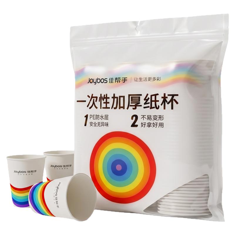 佳帮手一次性纸杯加厚防烫大号