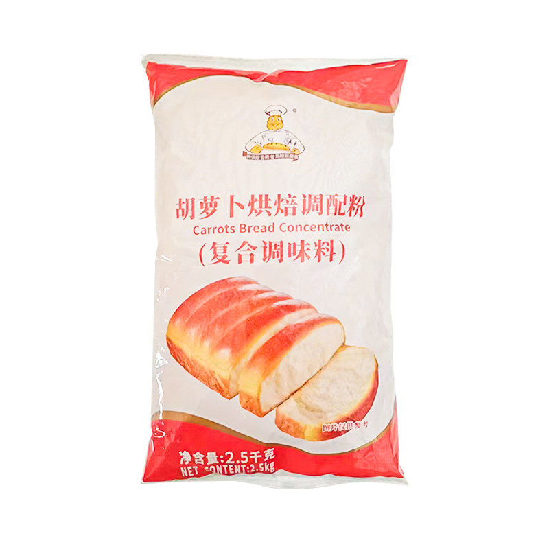 维朗胡萝卜烘焙调配粉2.5kg 蛋糕面包吐司餐包排包调味烘焙预拌粉