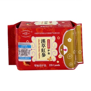 通和芯爱之选汉草红参医护级护垫超薄透气棉柔亲肤姨妈巾十包包邮