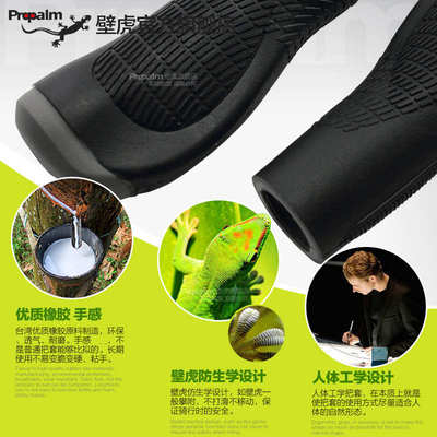 Propalm山地自行车壁虎把套折叠车转把握把配件长短橡胶把手1025