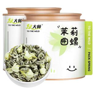绿大师 特级茉莉花茶曲螺 2026新茶叶浓香型横县飘雪茉莉绿茶250g