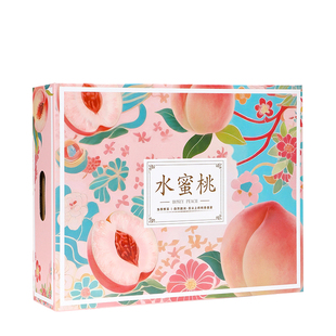 高档水蜜桃包装盒礼盒阳山桃子8粒装黄桃礼品盒水果空盒子包装箱