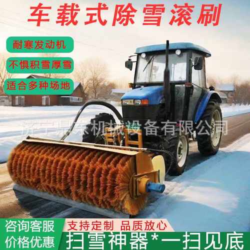 车载除雪滚刷装载机清雪铲车皮卡加装扫雪设备市政道路铲车除雪车