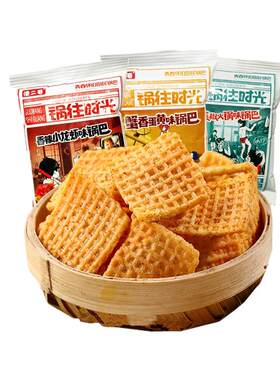 傻二哥锅往时光花椒锅巴藤椒蟹黄香辣味麻辣休闲零食品8090后怀旧