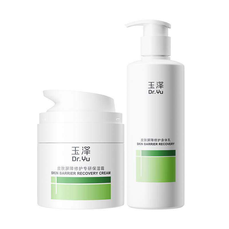 玉泽皮肤屏障修护保湿霜身体乳套装敏感肌润肤乳全身舒缓止痒保湿