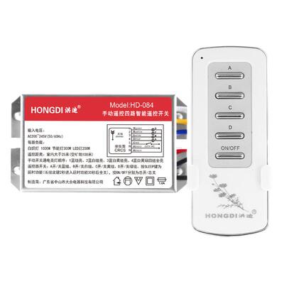 数码遥控开关单路穿墙无线灯具
