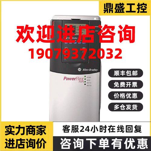 议价供应全新AB变频器PF700系列20BC2P1A0AYNANC0质保一年-现货