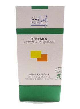 OK原液洋甘菊原液芦荟骨胶原灵芝海藻银杏七草透明质酸补水精华液