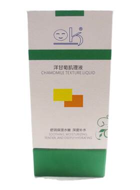 ok原液洋甘菊原液芦荟骨胶原灵芝海藻银杏七草透明质酸补水精华液