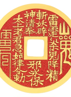 山鬼花钱手机贴背面铜钱金属贴创意个性平安手机壳金箔贴纸装饰贴