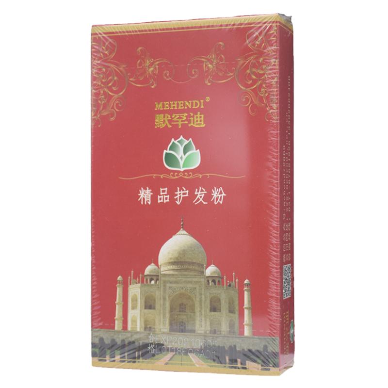正品海娜粉娜兰丝凤仙花精华高级护发粉染酒红色纯植物遮盖白头发
