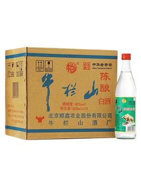 牛栏山经典白牛二白酒
