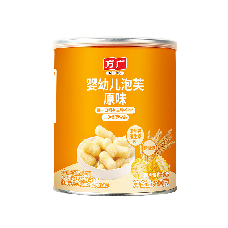 [婴标] 方广婴幼儿小零食宝宝健康泡芙营养无添加儿童食品1岁2岁