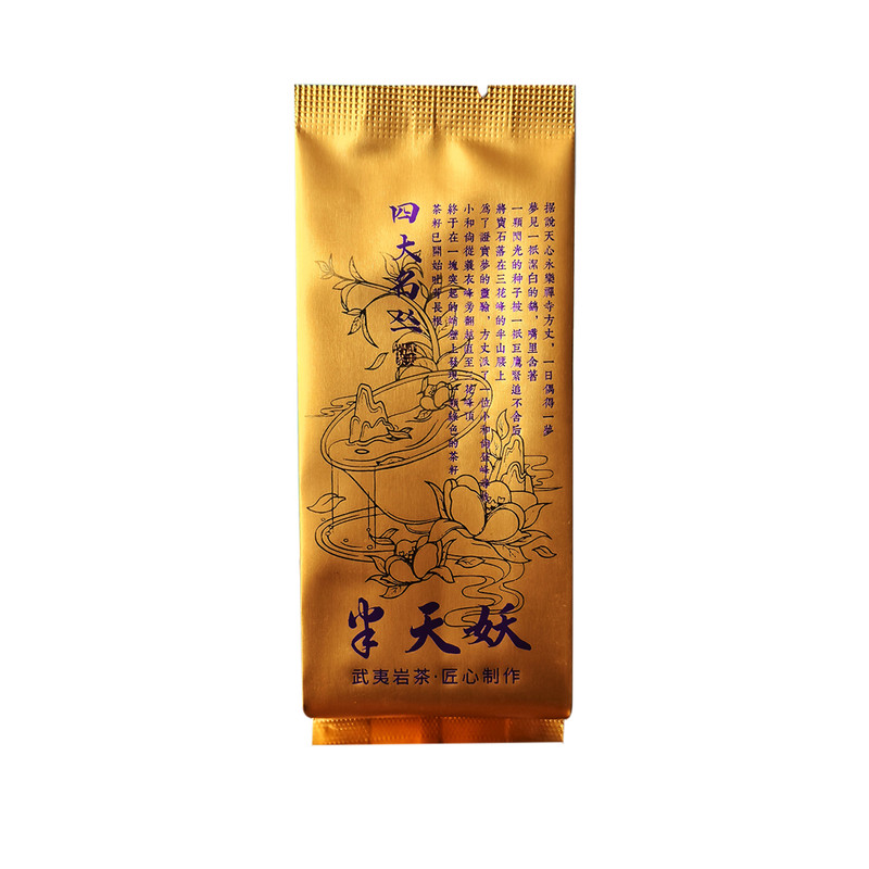 武夷名枞茶叶铝箔独立袋定制