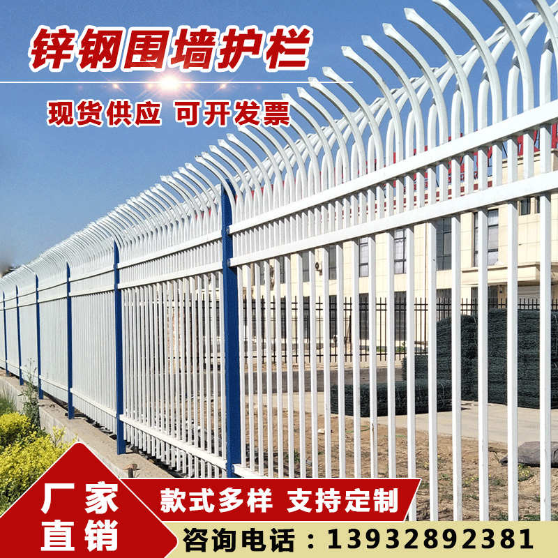 锌钢围墙护栏别墅花园栅栏学校工厂户外院墙防护栏杆庭院铁艺围栏