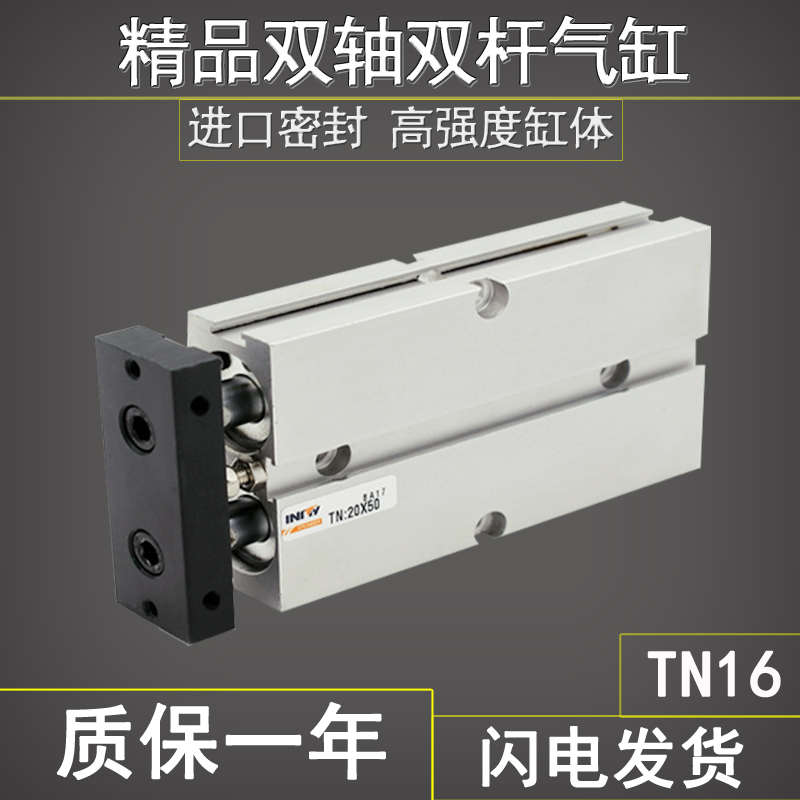 双轴双杠气缸TN/TDA16*10/15/20/25/30/40/50/60/70/80/90/100-S