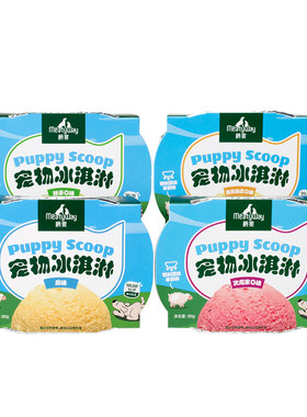 Meatyway爵宴狗狗冰淇淋多口味新西兰进口奶源犬零食夏日限定款