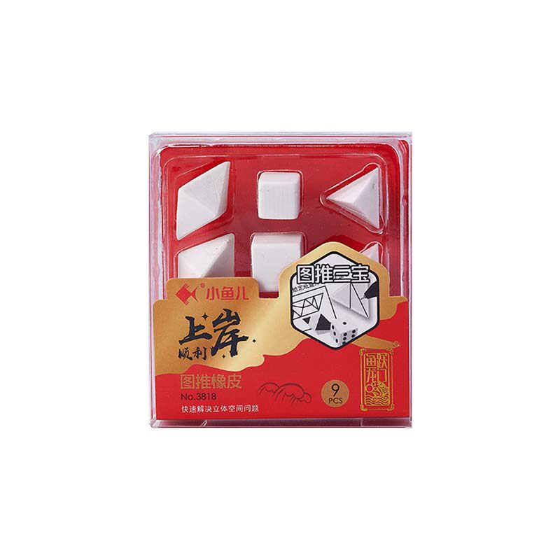 【考公专用】立体橡皮可带入考场