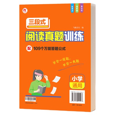 2026新三段式答题公式