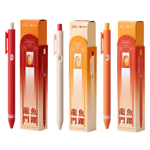 新品龙年限定 KACO国博衍艺鲤鱼跃龙门书源中性笔套装0.5黑色速干中国风趣味按动变换图案水笔锦鲤小窗笔