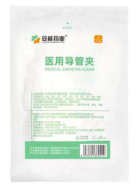 医用体表导管固定贴装置蝴蝶形卡扣思乐扣picc胆汁引流蝴蝶型敷料
