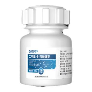 多巴盐鱼类饥饿激素DMPT多巴盐鲤鱼鲫鱼促饥饿促开口钓鱼小药