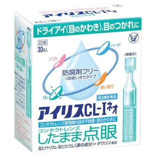 【自营】日本大正制药人工泪液滴眼液30支缓解视疲劳干眼症眼干涩