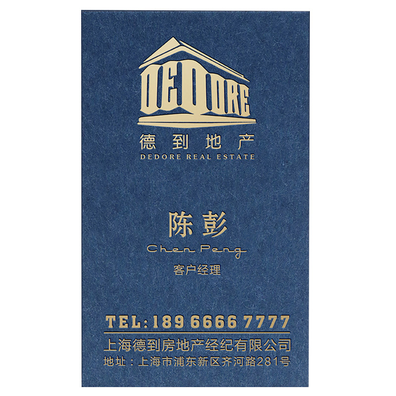 加厚蓝卡烫金名片商务个性高档特种纸创意制作订做免费设计包邮