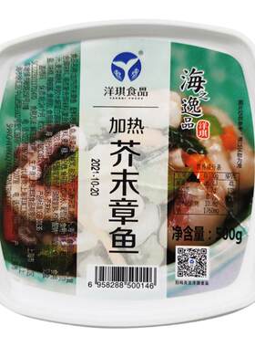 洋琪加热芥末章鱼500g寿司前菜
