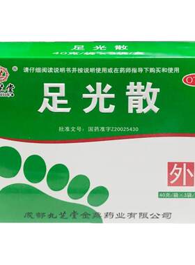【九芝堂】足光散40g*3袋/盒