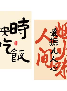 餐饮小吃饭店墙面装饰画文字贴纸