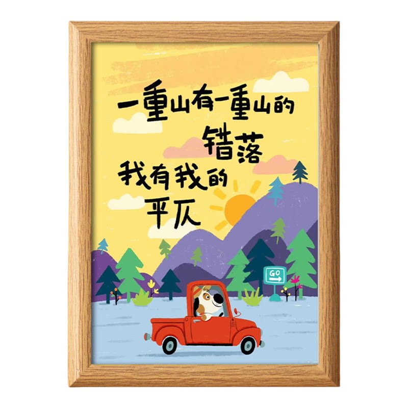正能量治愈系相框摆台