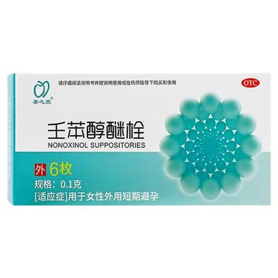 妻之爱 壬苯醇醚栓0.1g*6枚/盒女性外用短期避孕 正品保障