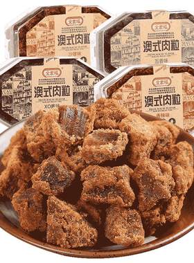 全家福澳式肉粒200g盒装猪肉干