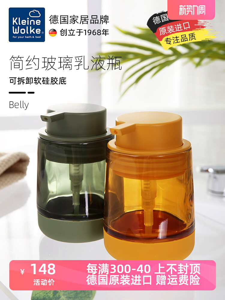 Kleine Wolke洗手液瓶子轻奢洗衣液分装瓶乳液器洗发水按压式空瓶