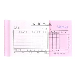 40本装浩立信48K三联单栏收款收据二联多栏收据本财务会计今收到收据四联无碳复写收据单办公用品