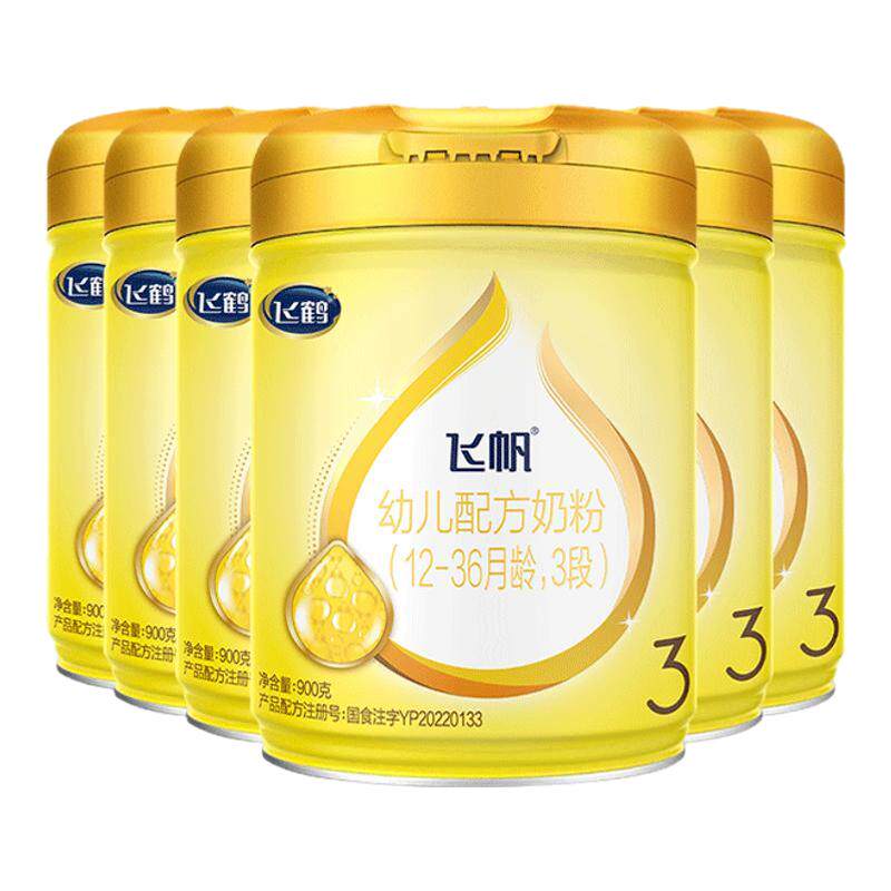 咨询更优惠丨飞帆呵护3段6罐奶粉