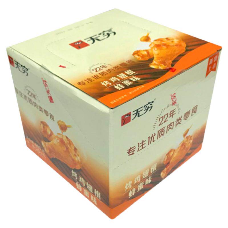 无穷烤小鸡腿鸡翅根蜂蜜