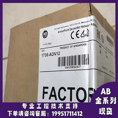 议价1738-ADN12 ArmorPoint DeviceNet适配器 带M12断开连接1738A