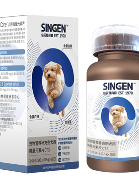 singen发育宝微量宠物狗狗防贵宾