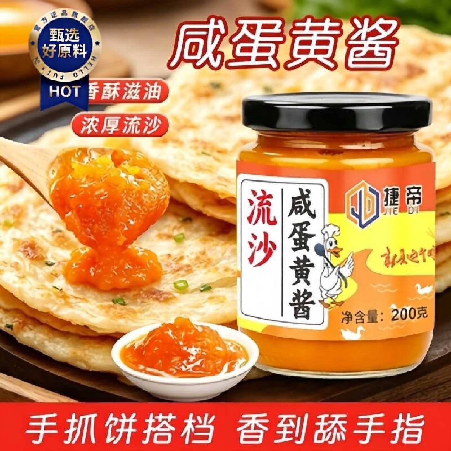 特价正宗海鸭咸蛋黄酱流沙拌面酱下饭拌饭酱家用沙拉吐司面包