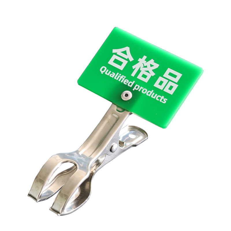 工厂5S管理物料分类状态标识牌已加工合格待检标签夹子展示牌定制