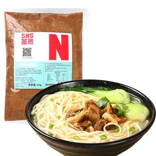 圣恩清汤牛肉面汤料商用兰州拉面调料包骨汤膏高汤煮面牛肉粉汤底