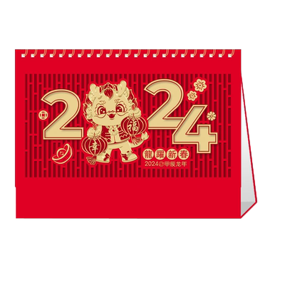 好又顺2026年新款台历