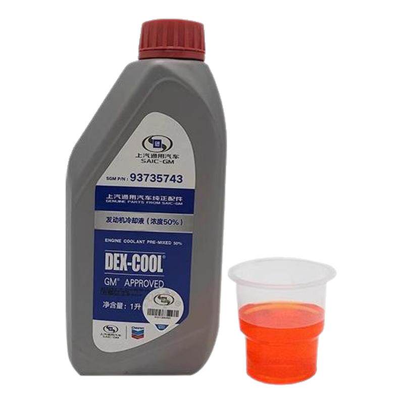 适用DEX-COOL通用别克雪佛兰4S店专用汽车发动机冷却液防冻液-36
