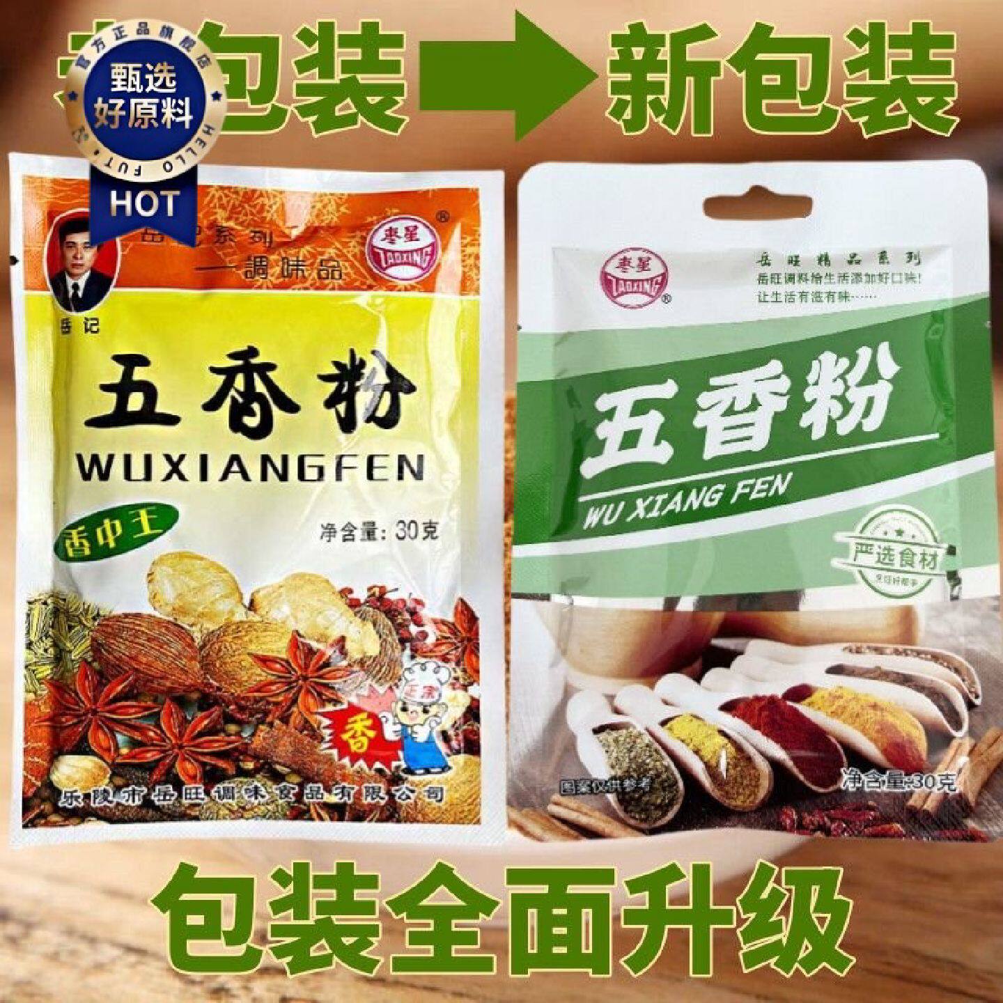 五香粉调料包家用炒菜调味料小袋装烧烤撒料香辛料特香小包装组合