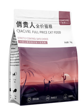 俏贵人冻干猫粮成猫幼猫通用