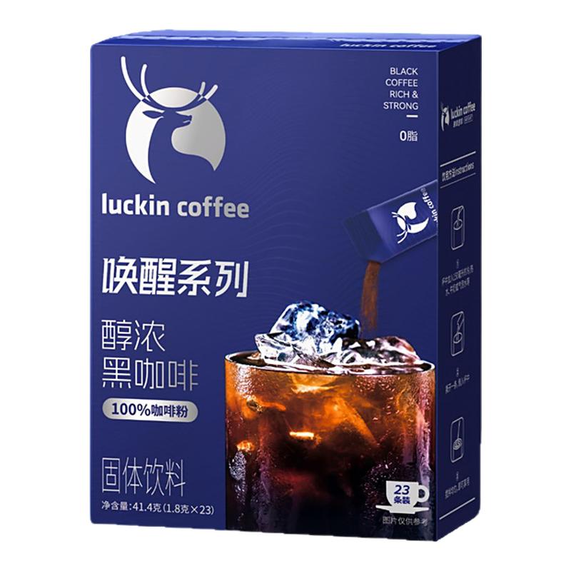 新品瑞幸即享唤醒醇浓黑咖啡速溶咖啡粉学生党熬夜健身1.8g*23杯