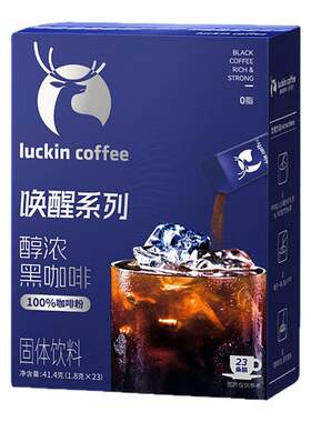 瑞幸即享醇浓黑咖啡速溶23杯