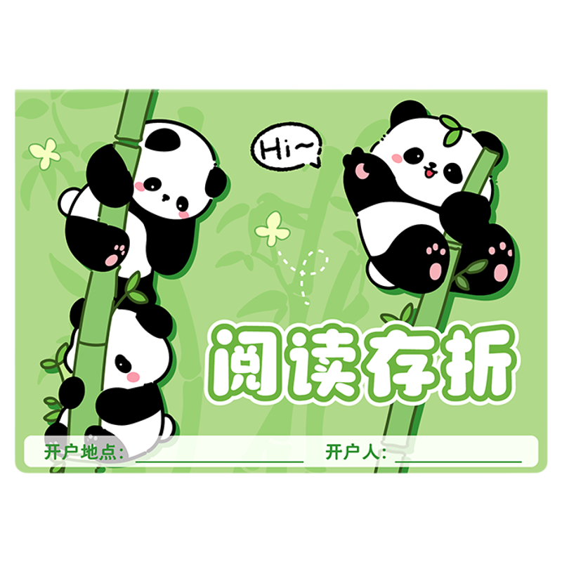 小学生阅读存折记录本激励卡阅读记录卡一二三年级读书打卡儿童幼儿园学习奖励登记册